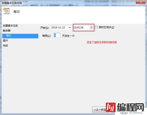 windows 任务计划 实现oracle远程 数据库备份