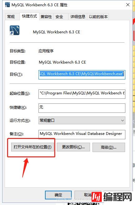 mysql workbench设置为中文的方法