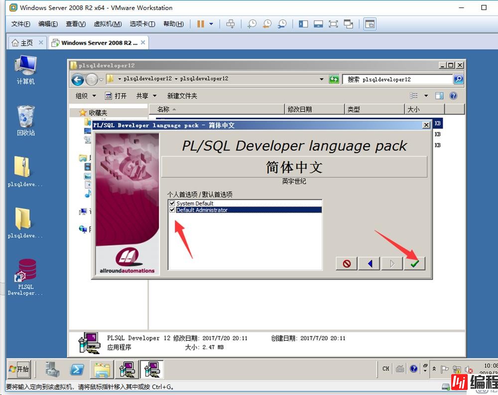 PLSQLDeveloper连接Oracle位数据库