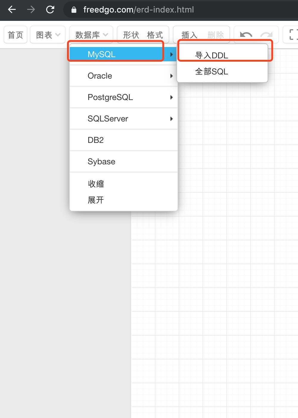 通过DDL语句工具在线生成ER模型