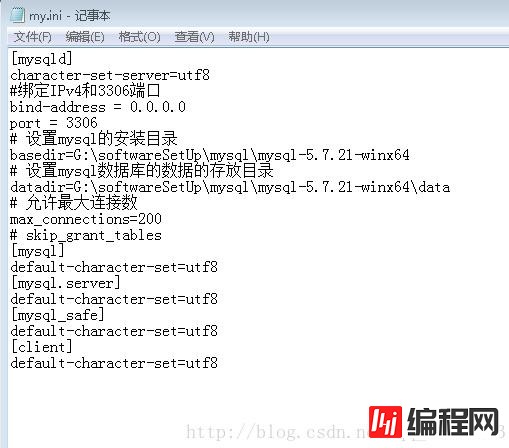 如何在win10中安装mysql5.7.21