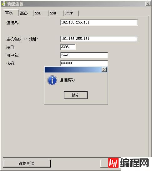 navicat如何连接ubuntu的mysql