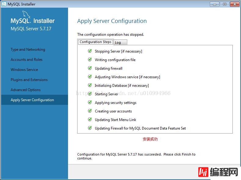 怎么安装mysql5.7