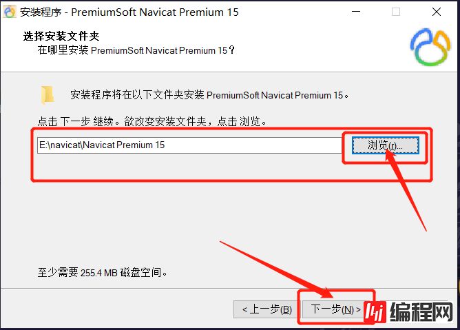 Navicat Premium15如何安装及破解