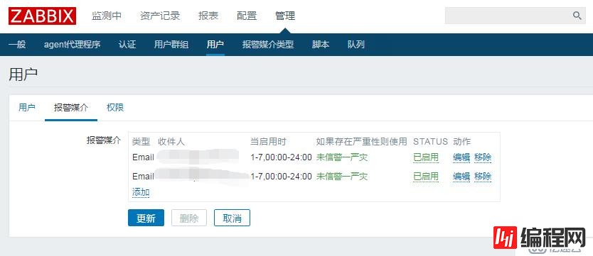 Zabbix 3.0.3 LTS安装/配置/2.x升级