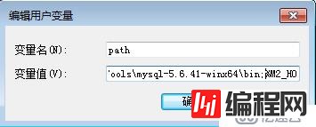 Win7系统怎么样安装MySQL5.6解压版