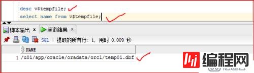 oracle 用户管理