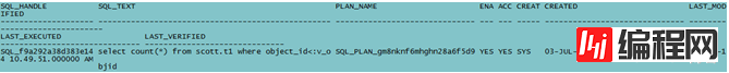 数据库中sql plan baseline怎么用