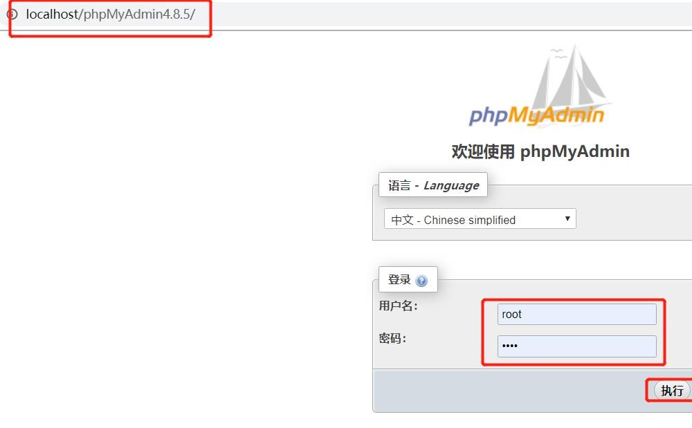 phpMyAdmin如何启动