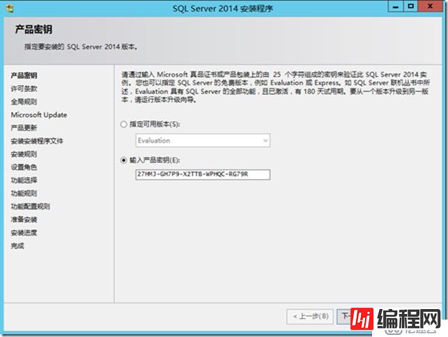 Skype For Business 2015实战系列5：安装后端数据库