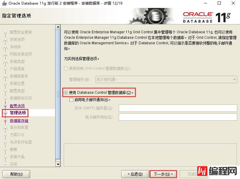 如何实现Oracle 11g服务器安装