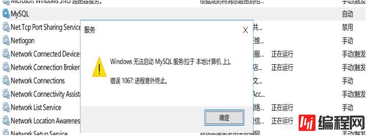 mysql中server5.5连接不上怎么办