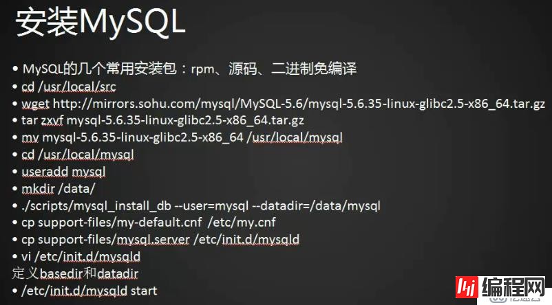 Linux学习笔记4月9日任务