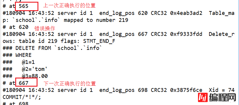 mysql增量备份及断点恢复脚本的示例分析