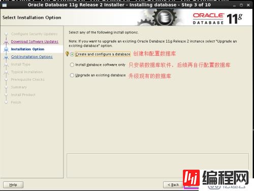 Oracle11g 基于linux 6.3下安装