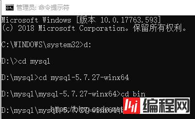 怎么在winx64系统中安装mysql 5.7.27