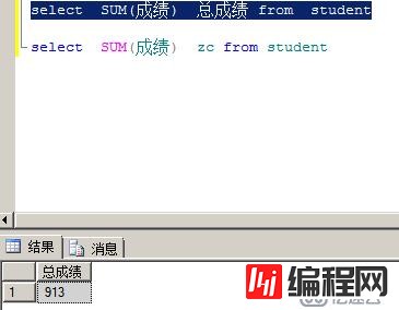 SQL server 基本语句