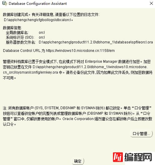 如何实现Oracle 11g服务器安装