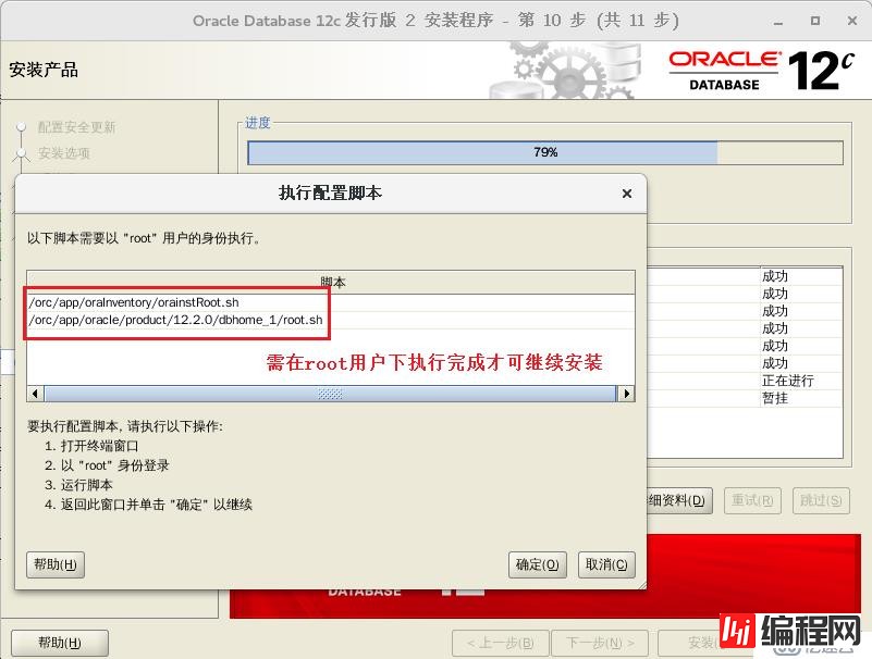 oracle数据库安装详解