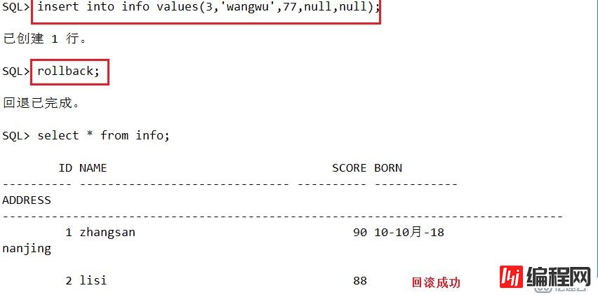 oracle数据库的结构及基本操作