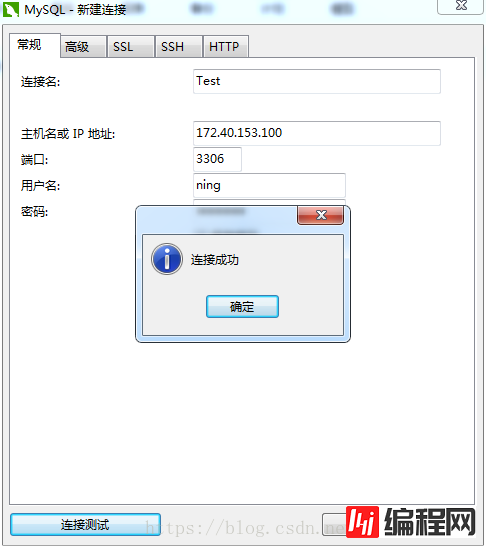 详解在Windows环境下访问linux虚拟机中MySQL数据库