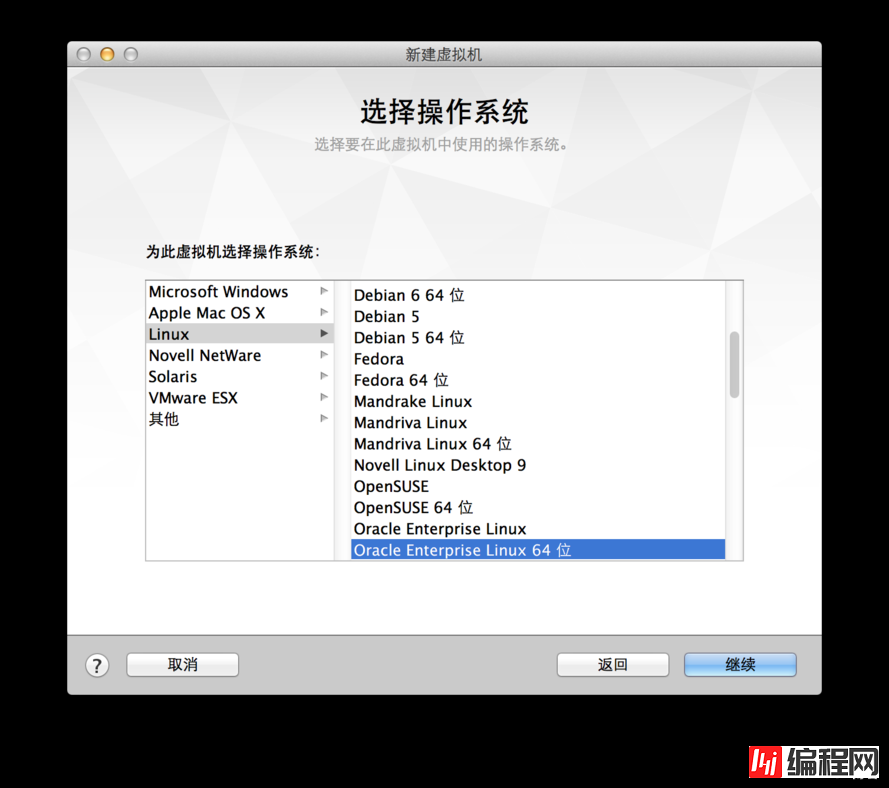 MAC Vmware Fusion+OracleLinux+Oracle11gRAC