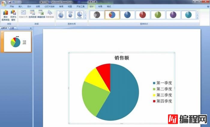 PPT中如何更改饼图的颜色