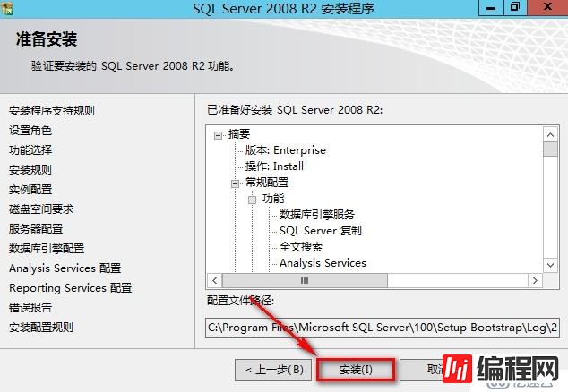 安装SQL2012数据库步骤