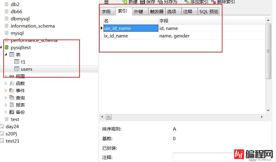 SQLAchemy操作mysql