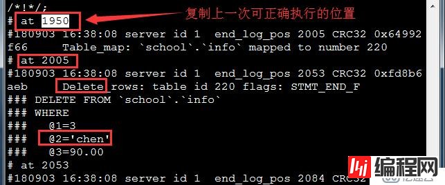 MySQL 增量备份与还原