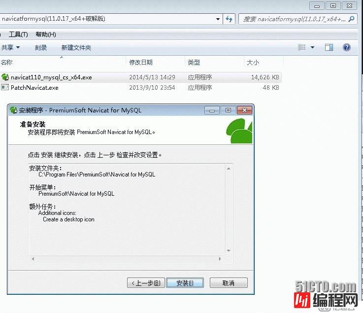 Windows 下连接mysql工具NavicatForMysql