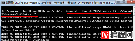 MongoDB的安装启动及做成windows服务的教程图解