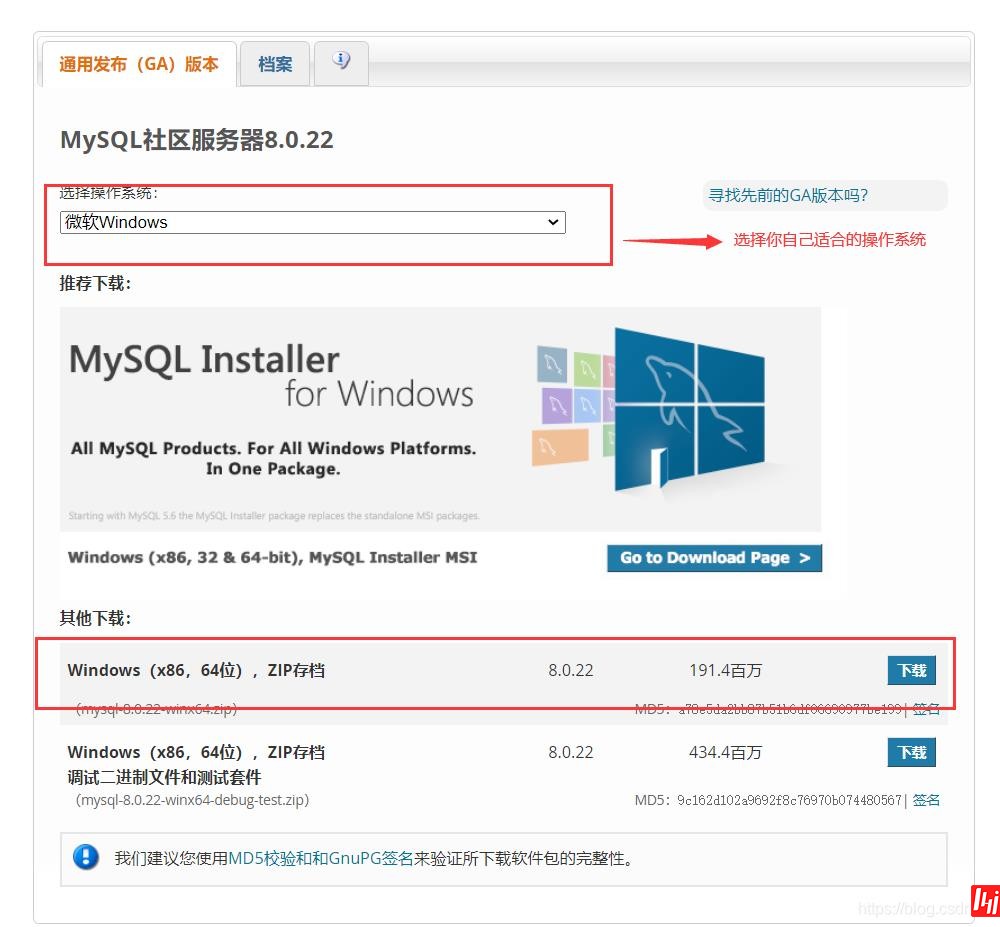 如何安装配置MySQL8.0.22