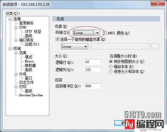 hbase shell状态下回退键不好用 （scureCRT）