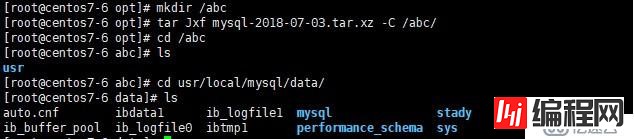 MySQL完全、增量的备份与恢复