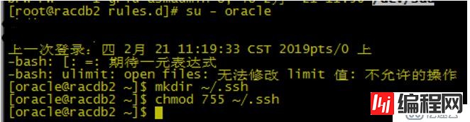 VMware vsphere平台中部署 Oracle RAC(二、NTP配置和SSH信任)