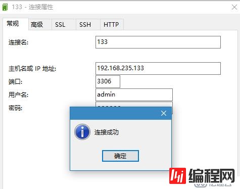 mysql远程登陆笔记