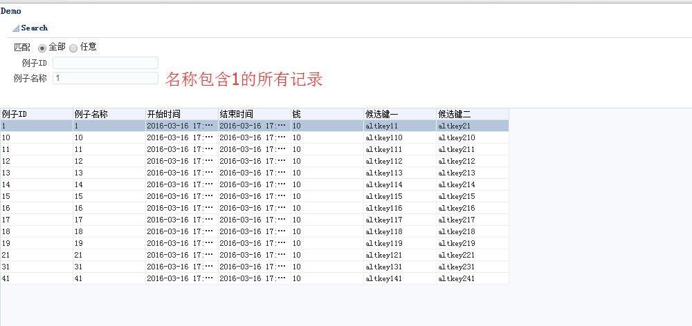 ORACLE ADF：VO查询入门