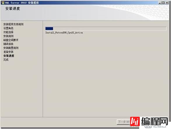 SQL Server 2012安装配置（Part3 ）