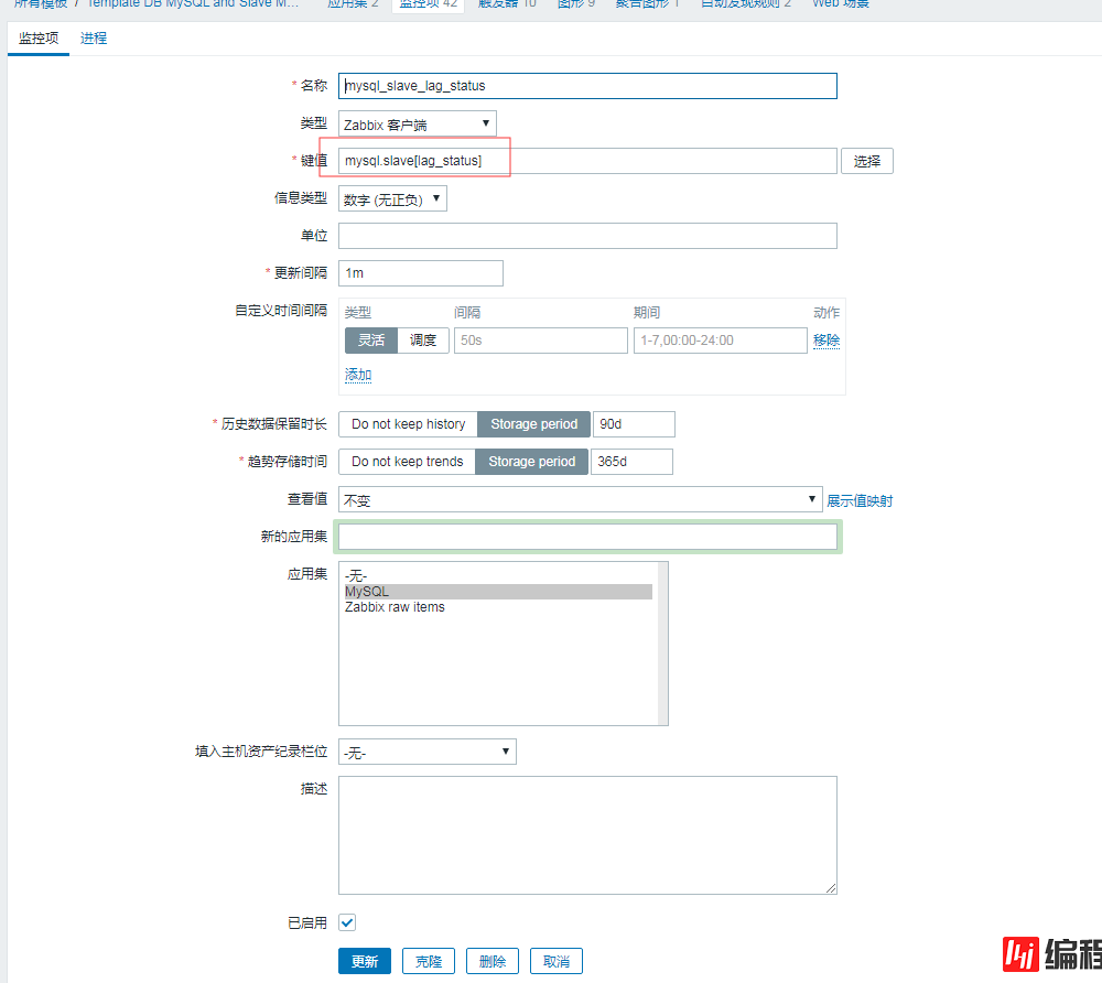 MYSQL 5.6中从库复制的部署和监控示例