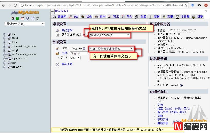 phpmyadmin操作数据库的案例