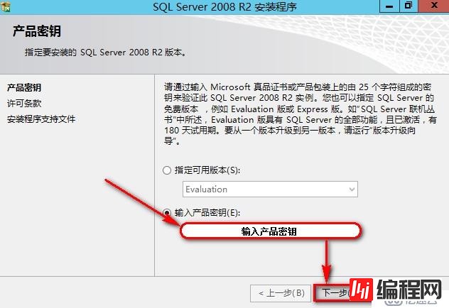 安装SQL2012数据库步骤