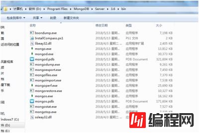 MongoDB的安装启动及做成windows服务的教程图解