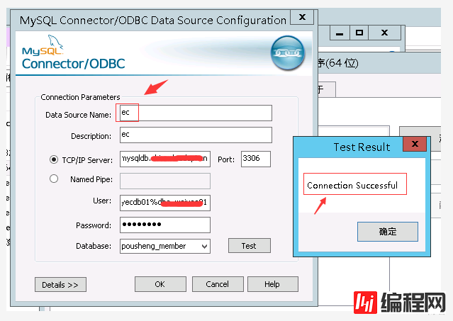 sqlserver中怎么通过配置mysql链接服务器