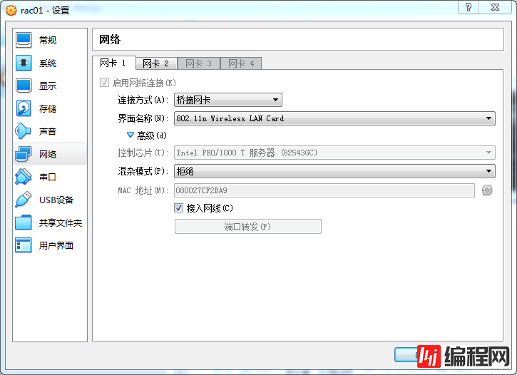 Oracle RAC实施方案详细说明-安装前环境配置03