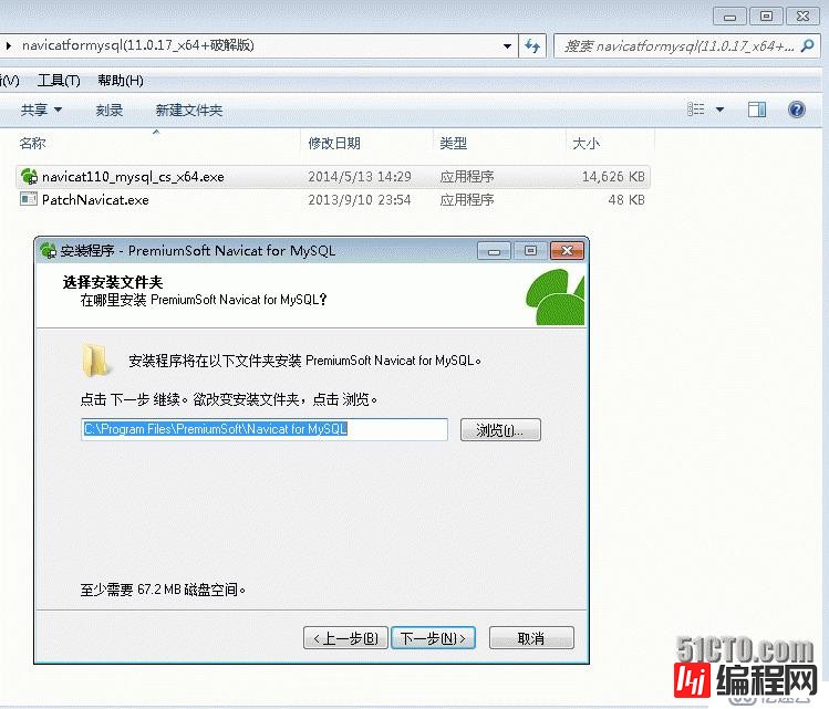 Windows 下连接mysql工具NavicatForMysql