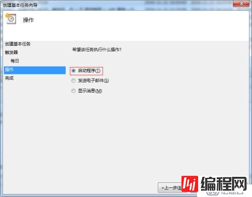 windows 任务计划 实现oracle远程 数据库备份