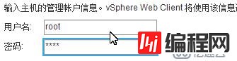 虚拟化Vmware之安装部署vCenter