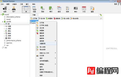 HTML格式文件如何导入SQL