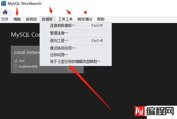 mysql workbench设置为中文的方法